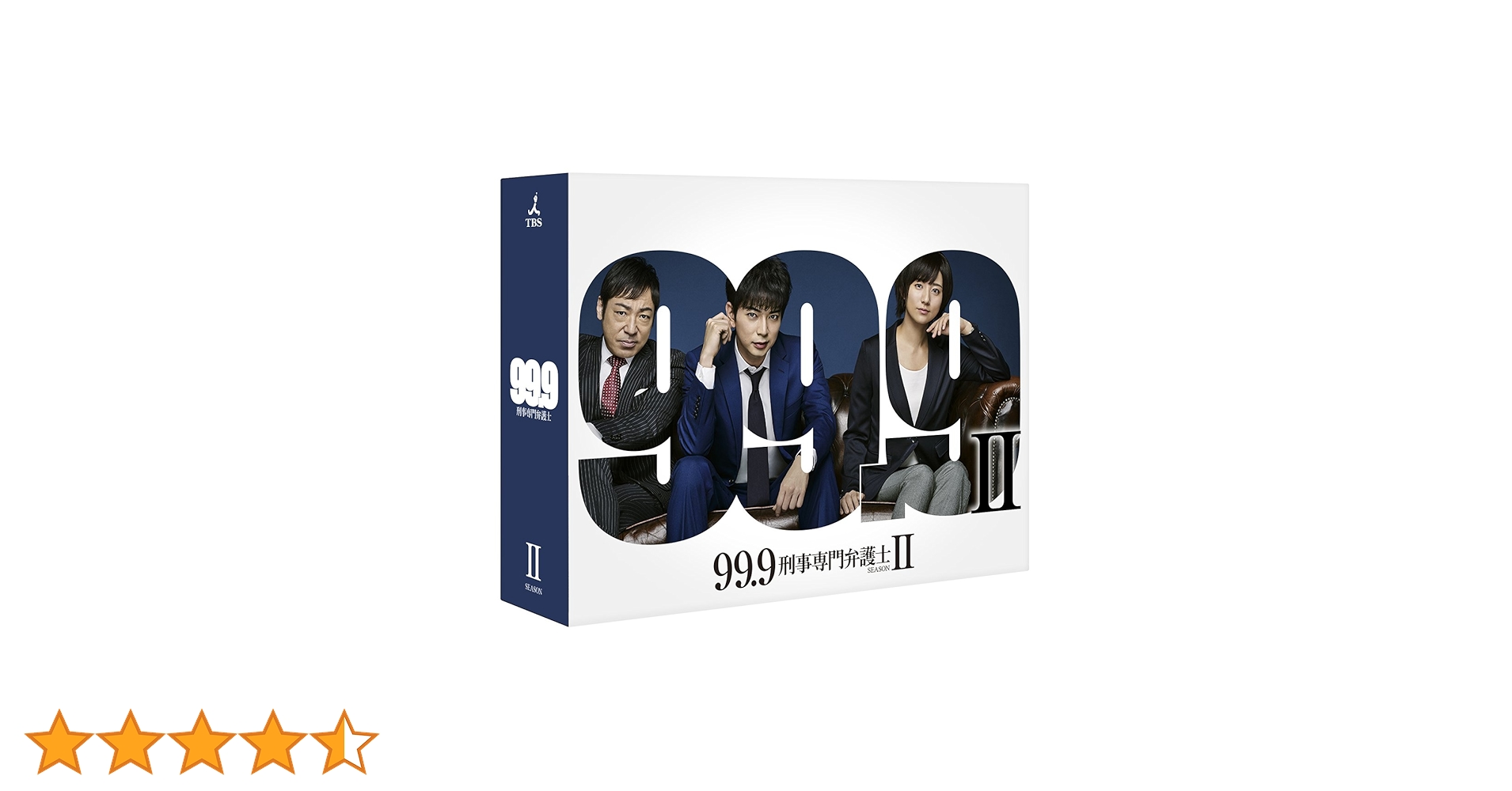 Amazon.co.jp: 99.9-刑事専門弁護士- SEASONII DVD-BOX : 松本 潤